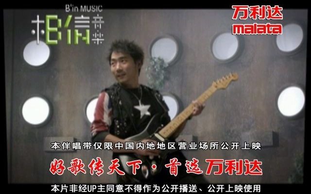 [图]【万利达KTV】五月天-OAOA（现在就是永远）(相信音乐)