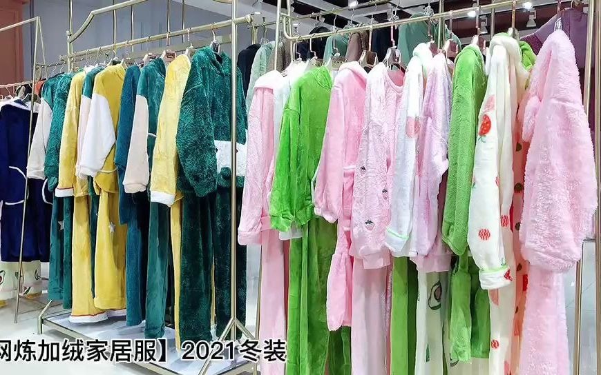 女装折扣店网炼ⷥŠ 绒家居服冬,朗曼笛女装CDG打底衣,进货渠道哔哩哔哩bilibili