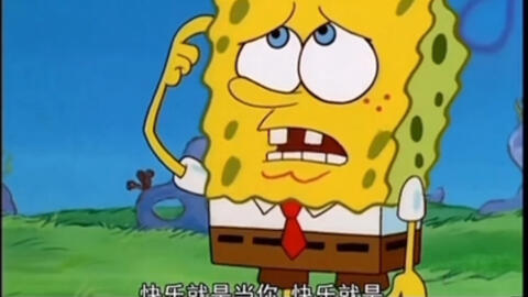 Spongebob sad - BiliBili