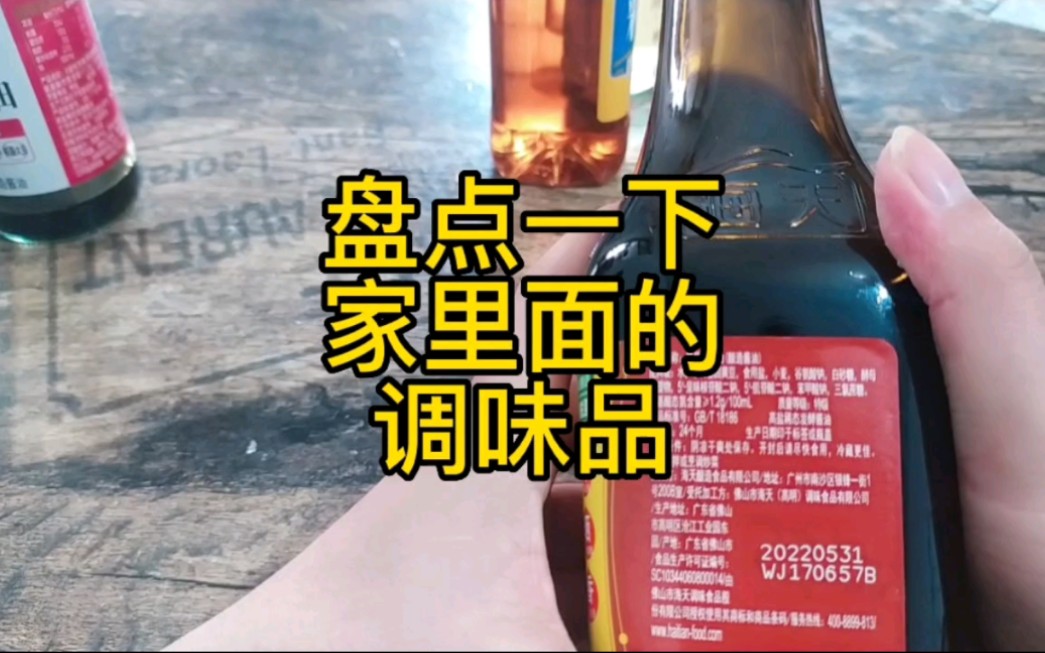 [图]假期一结束就去买了千禾调味料，但是发现家里的好像没有太多添加剂