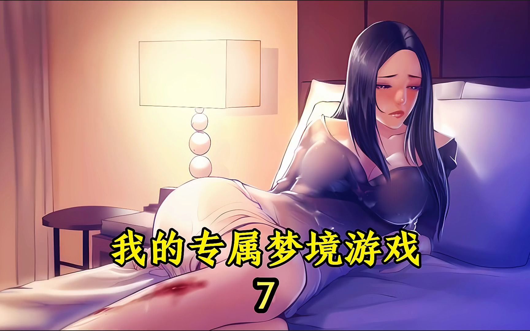 [图]（7）傲娇女上司的妥协