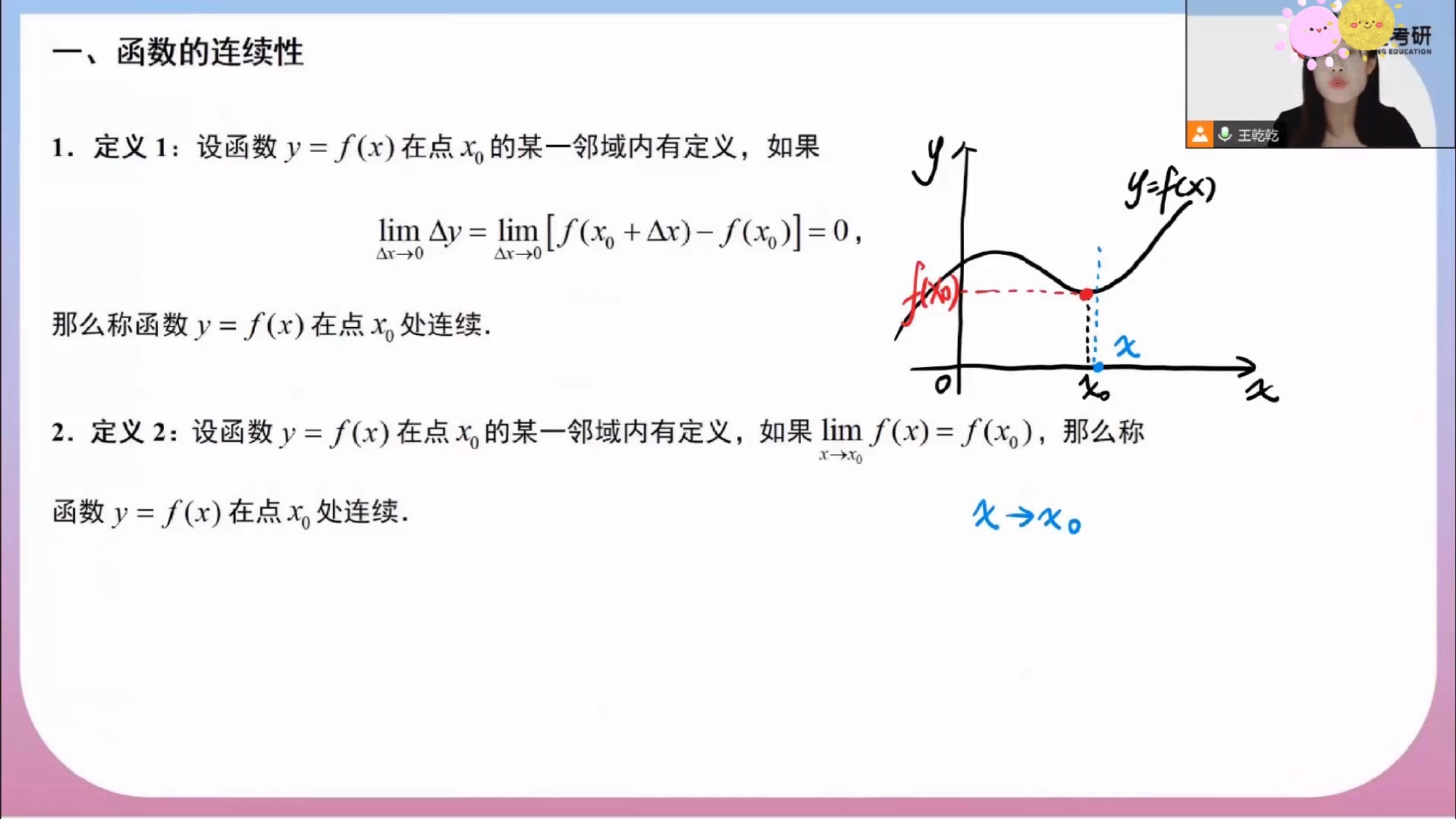 函数连续的条件,函数连续的条件左右都连续且相等吗 函数连续的条件,函数连续的条件左右都连续且相等吗