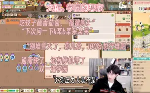 Video herunterladen: 【文韬】学院构想家，一地雪人被抓现行“几分，100分也行堆吧”拆雪人把食堂也拆了