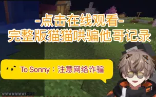 Download Video: 【熟/Alban Knox】Sonny被猫猫骗去读同人文【Nijisanji En】