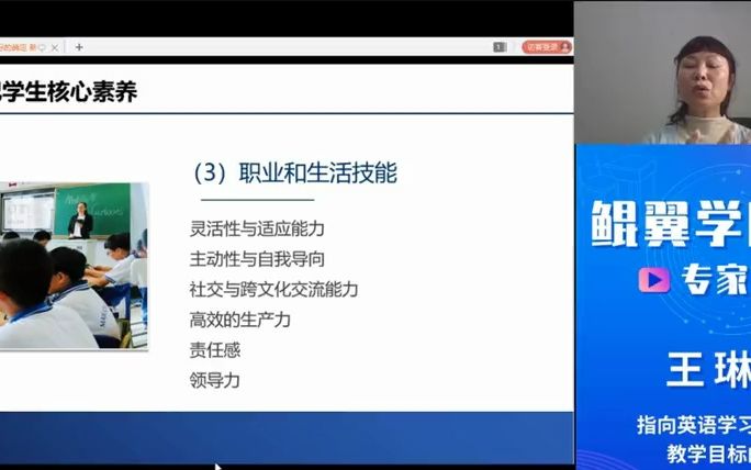 [图]基于活动观 指向核心素养的教学目标的确定