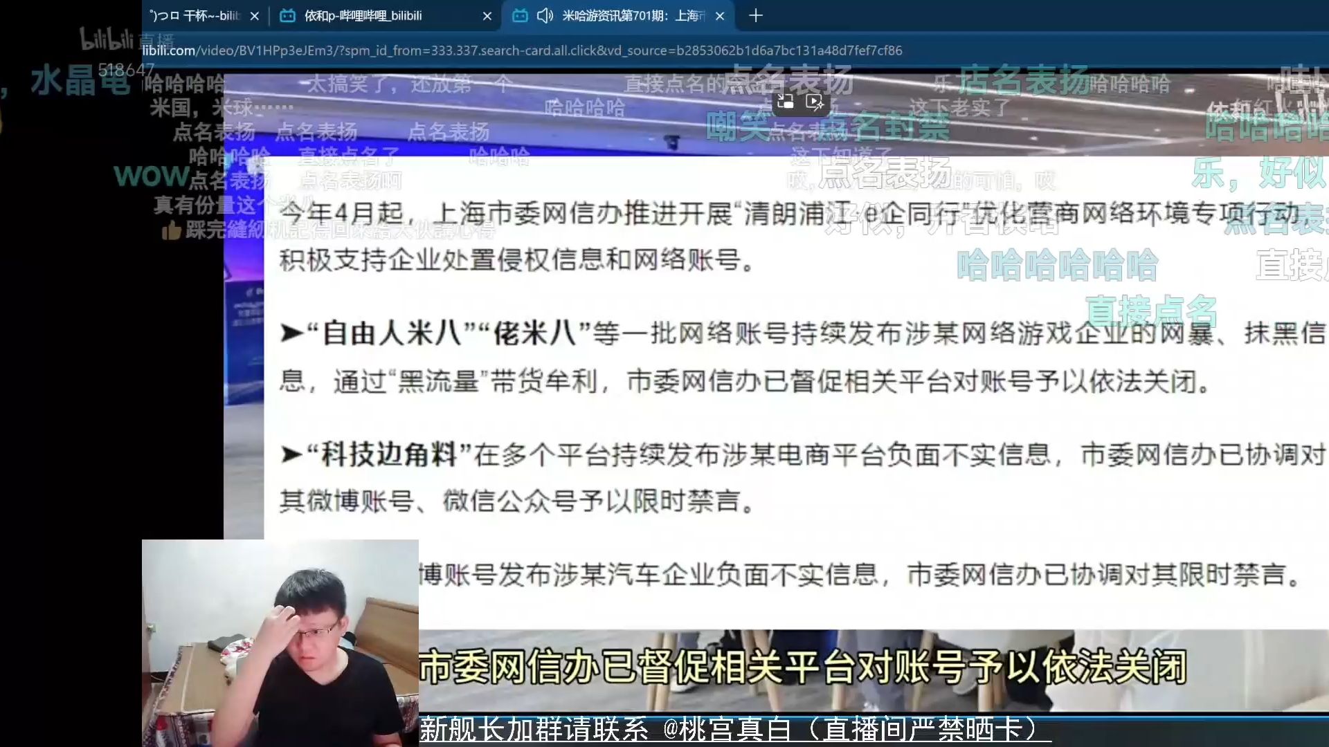 克苟看依和p视频看到黑产米黑头子米八落网爆笑:我去!这才是真正的沪圈打压!【克利咕咕兰】哔哩哔哩bilibili崩坏3