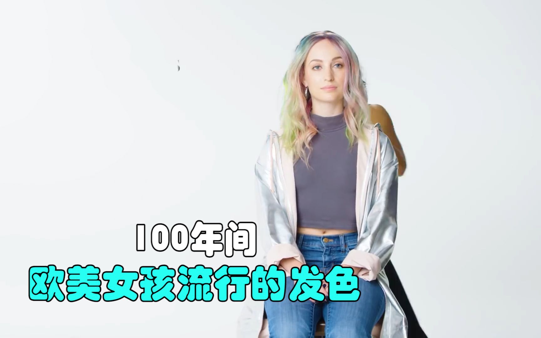 100年间 欧美女孩流行什么样的发色哔哩哔哩bilibili