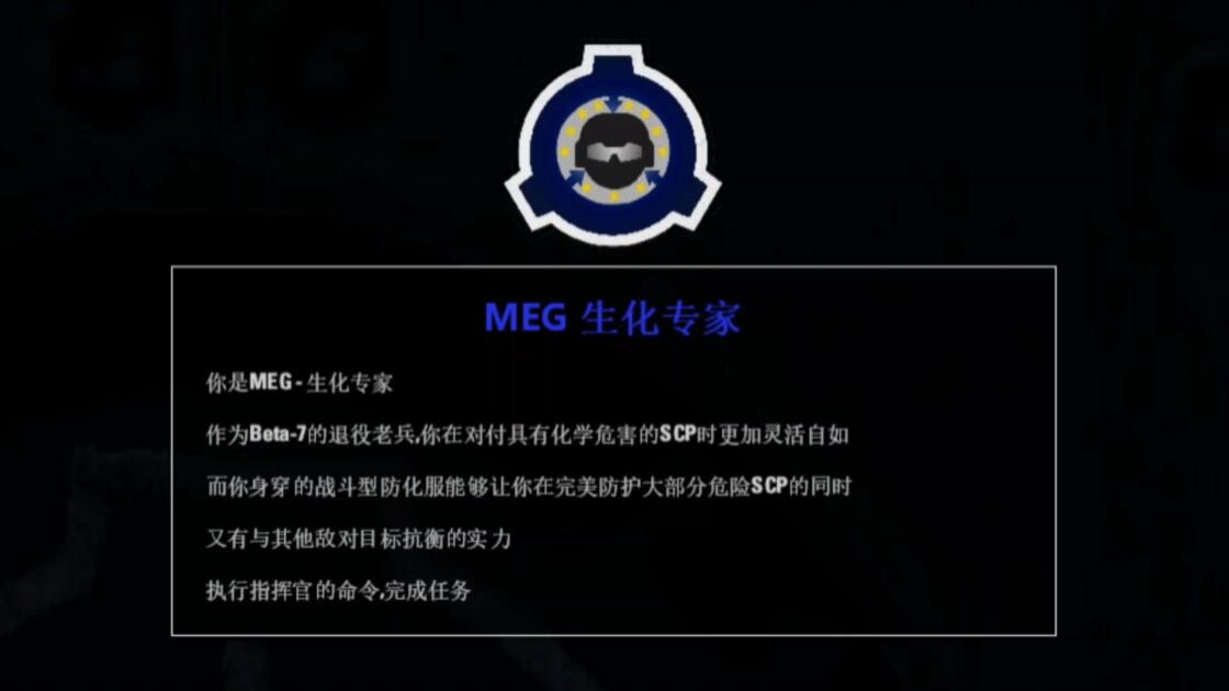 [RXSEND MIO]开局拿取409收容939 办公区集火打死638 飞机坠毁 通用撤离 MEG生化专家 长对局_GMOD_游戏实况