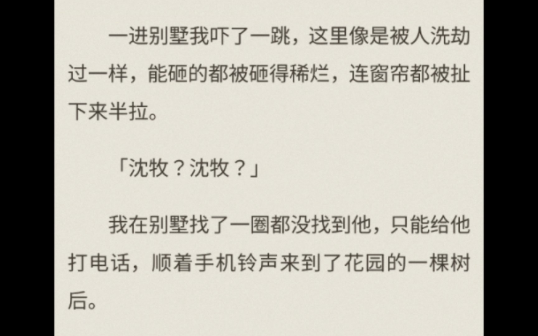 【我本以为我是女主角】〖第十四集〗〖又见面了旧情人〗(长篇小说建议按顺序观看哦)哔哩哔哩bilibili