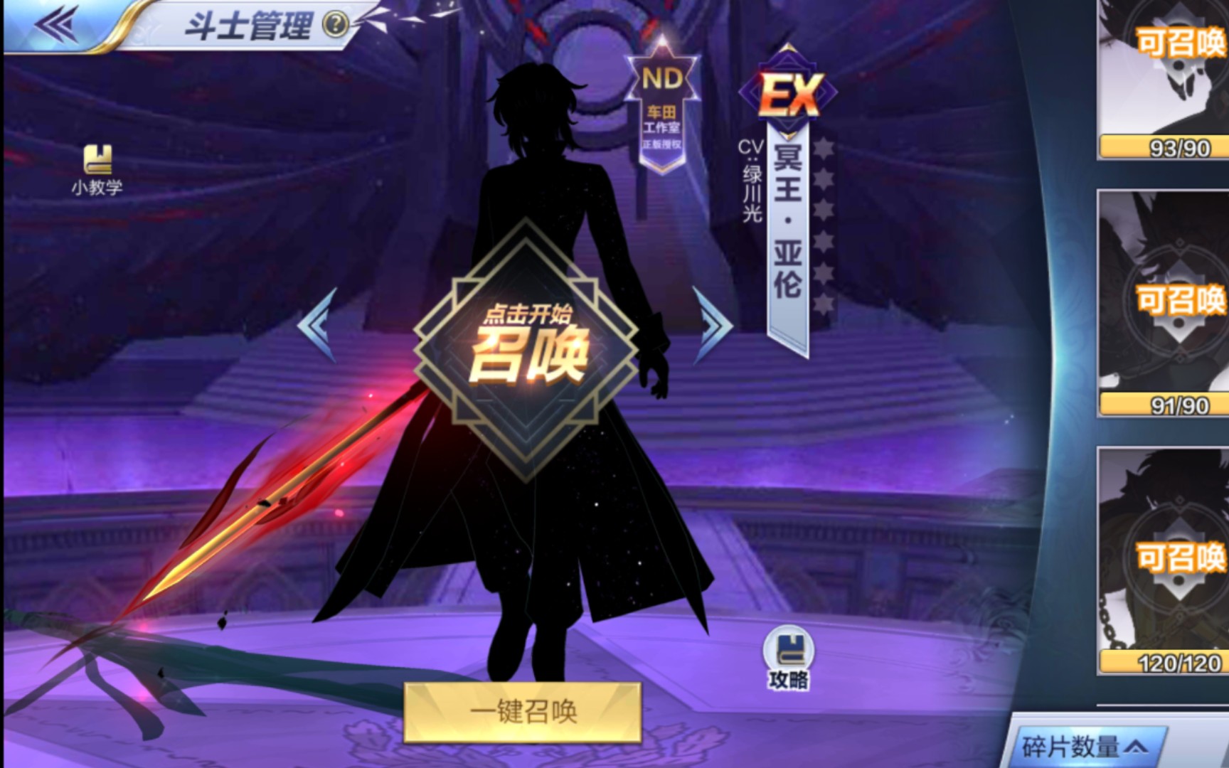圣斗士星矢手游 (要饭之旅13)冥王亚伦