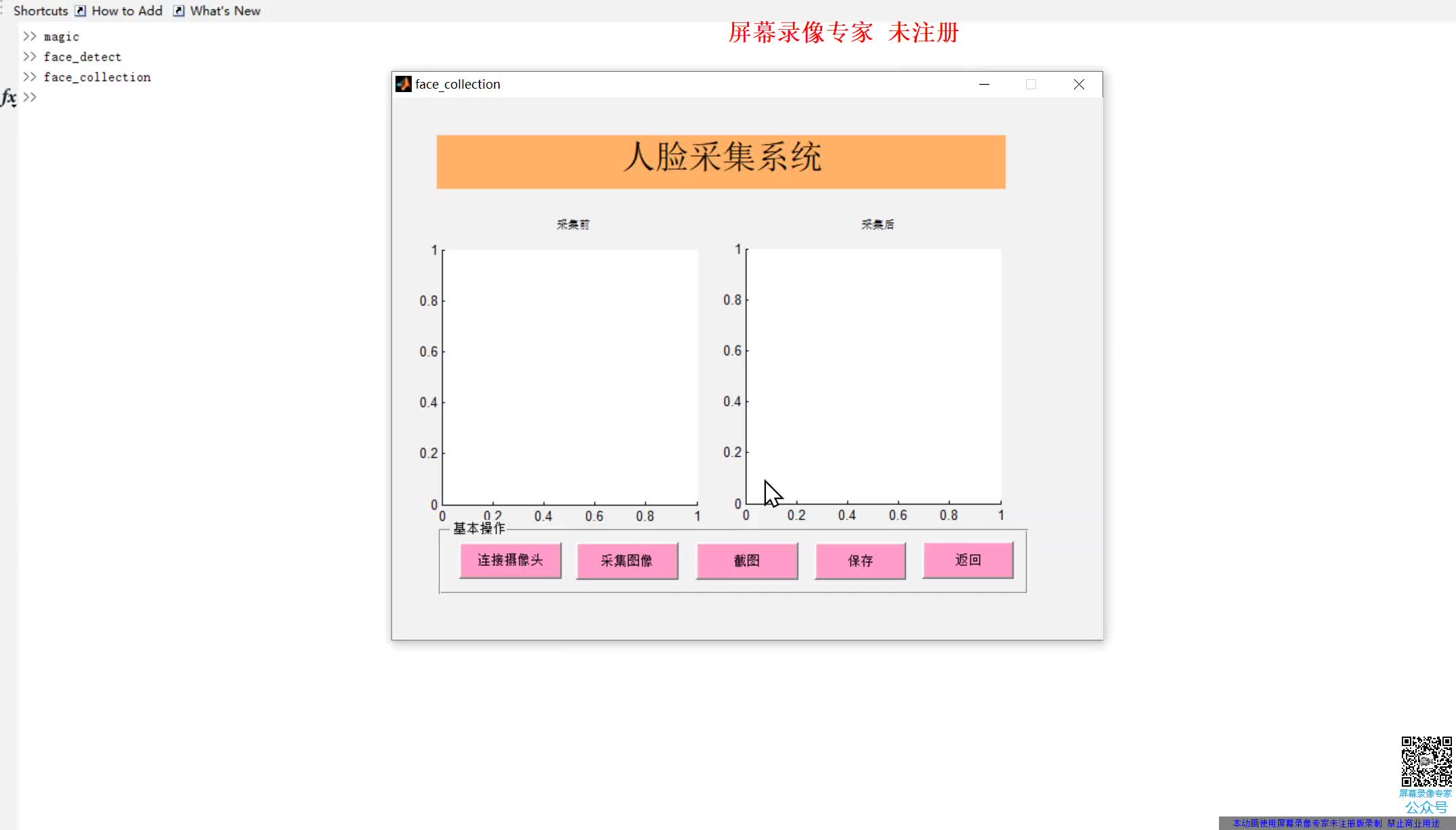 基于Matlab的人脸识别系统哔哩哔哩bilibili