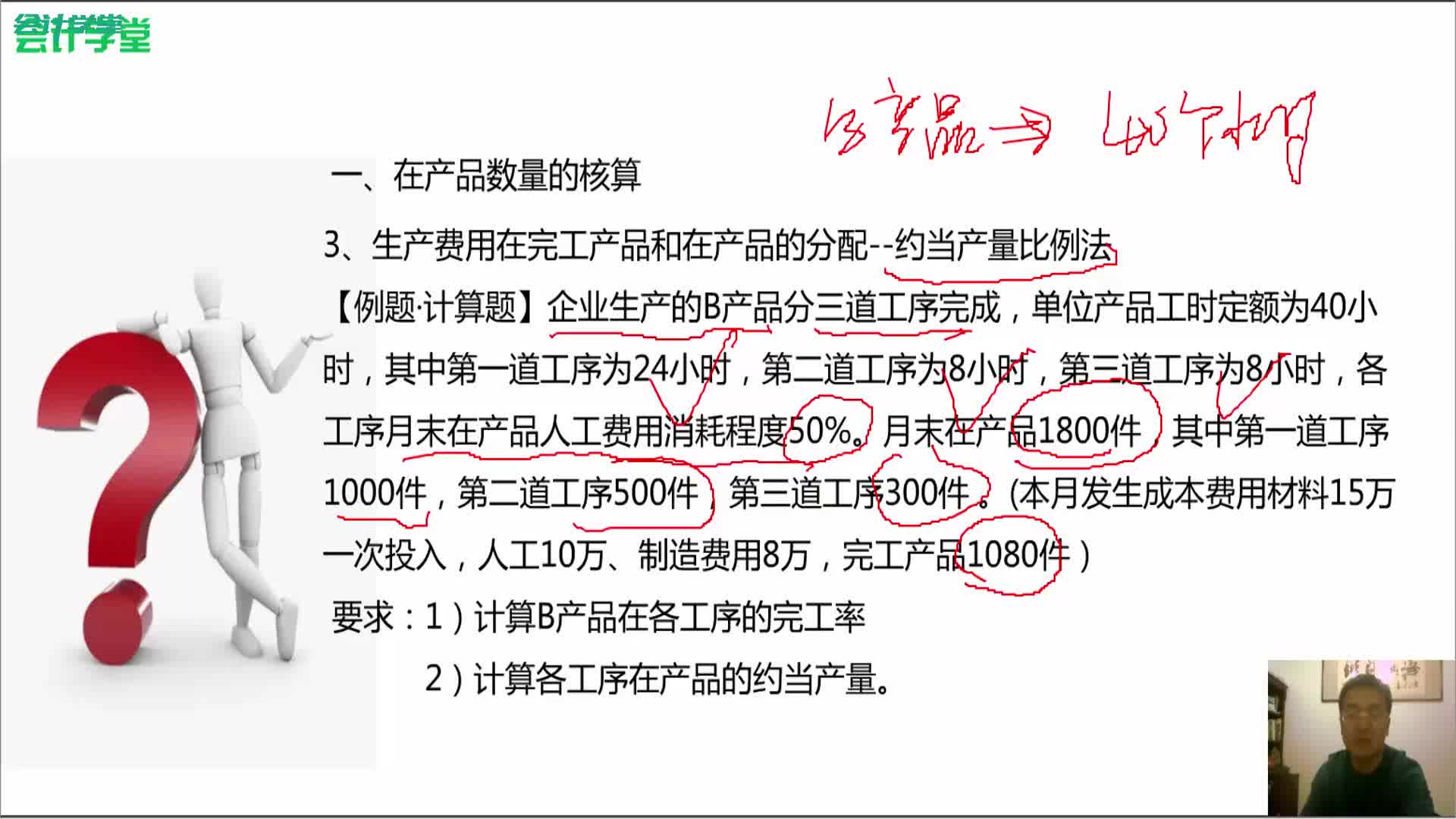 互联网企业会计核算安全生产费用会计核算房地产开发企业会计核算实务哔哩哔哩bilibili