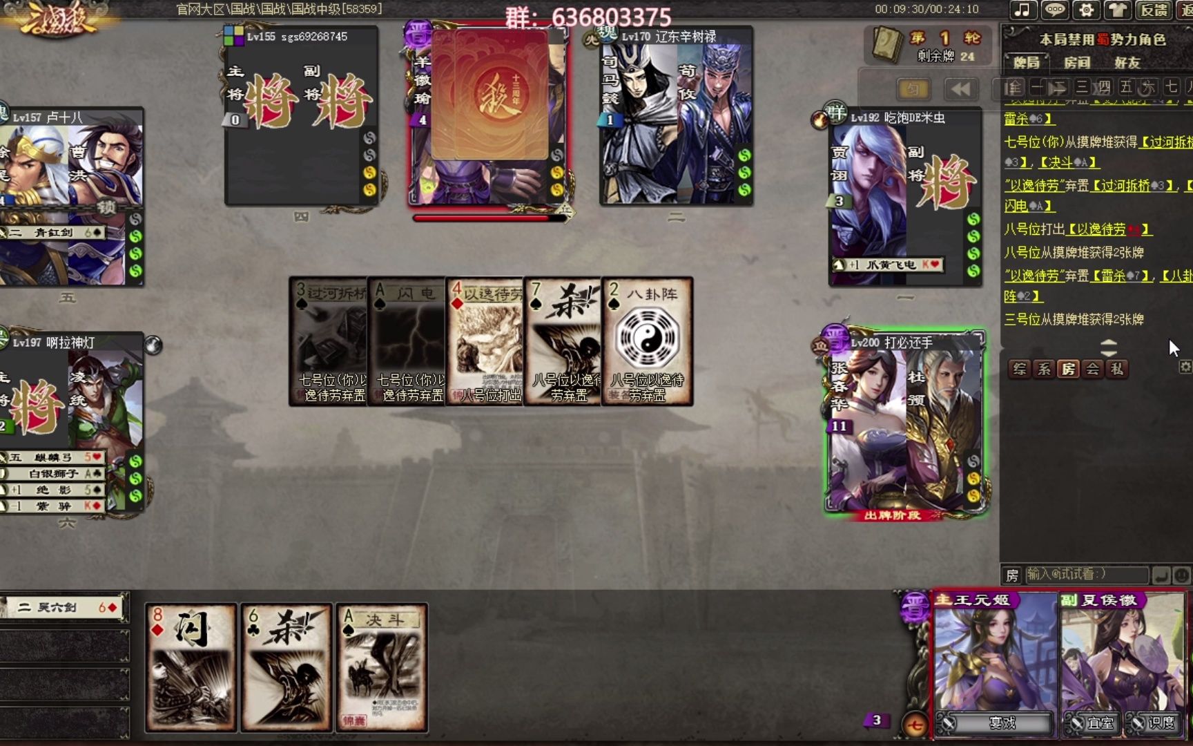 【三国杀国战】夏侯徽 王元姬:妯娌之间,不分你我_三国杀