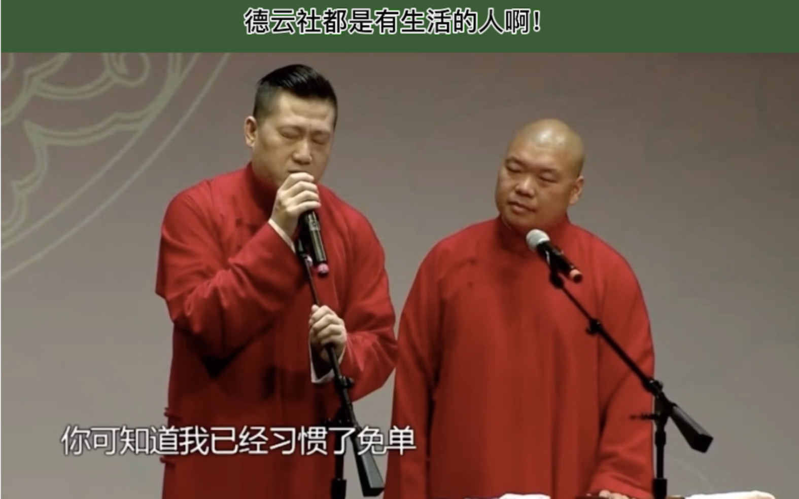 德云改编才子张鹤伦最具有生活的改编歌曲之一,《董小姐》!当然,有人说此董非此董,而是……哔哩哔哩bilibili