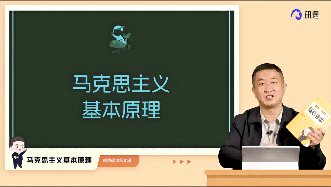 [图]【徐涛政治2025】考研政治徐涛强化班2025徐涛核心考案网课配套视频冲刺班、强化班、笔记、基础班【持续更新】sxfj