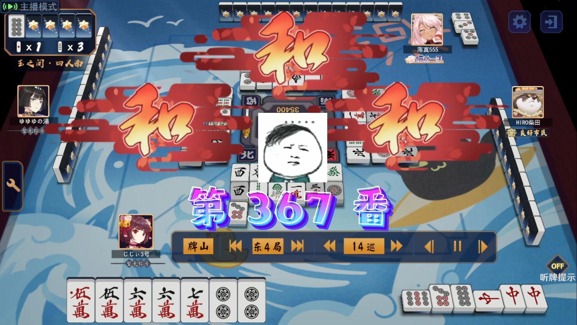 【雀魂】粉丝投稿第367番!命运专挑苦命人