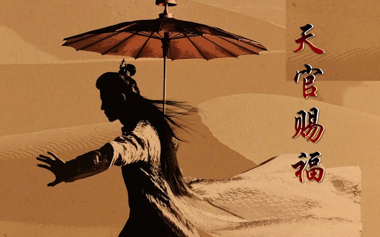 百世沦陷 【天官赐福】花怜 我和你最天生一对( 新增第3p电影预告)