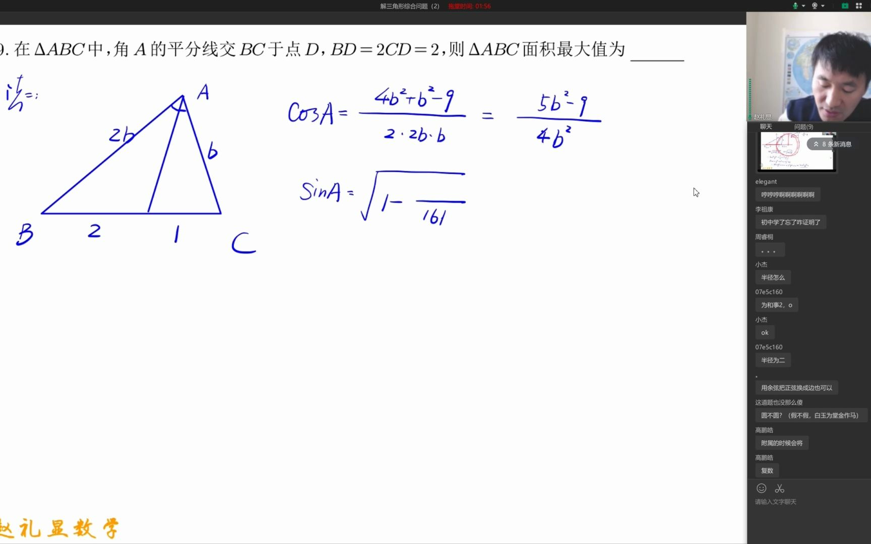 [图]49.赵礼显数学高一系统班课程更新，最新最全，初升高必看，抢跑高一数学学习