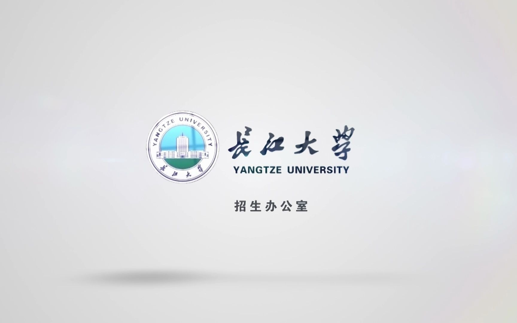 #长江大学#我和我的专业:国家级一流专业—— 土木工程哔哩哔哩bilibili