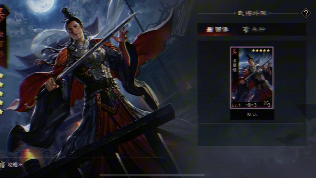 诸葛亮:蜀国宰相.