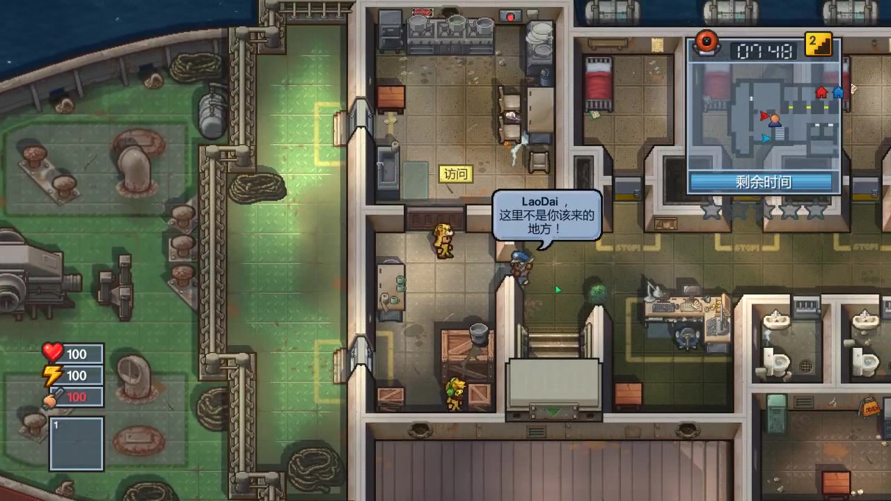 [图]【平齐转播】8-26(5) The Escapists 2丨虎鲸号军舰！逆风笑直播！