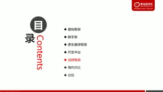 H5 配合原生开发 App