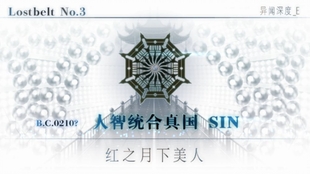 Fgo 2 3人智统合真国15 2 哔哩哔哩 つロ干杯 Bilibili