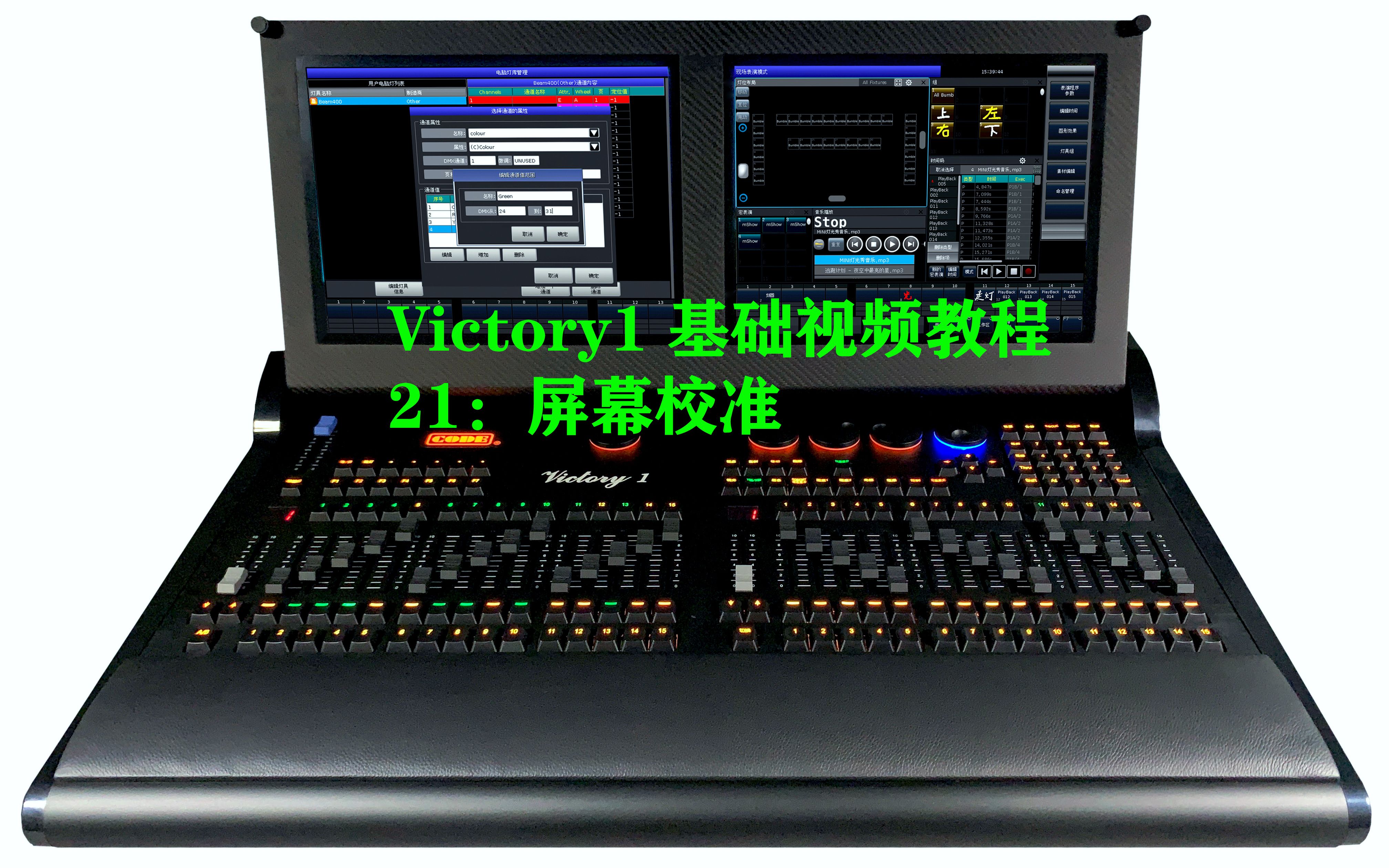 21V1212K【屏幕校准】哔哩哔哩bilibili