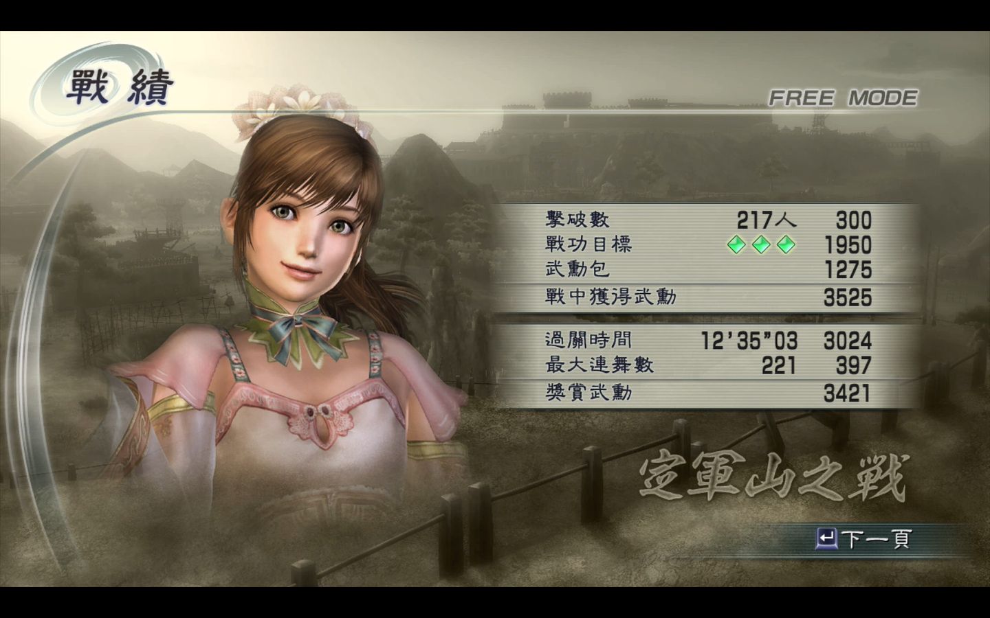 真三国无双5小乔定军山魏军禁无双特技全占全灭无走