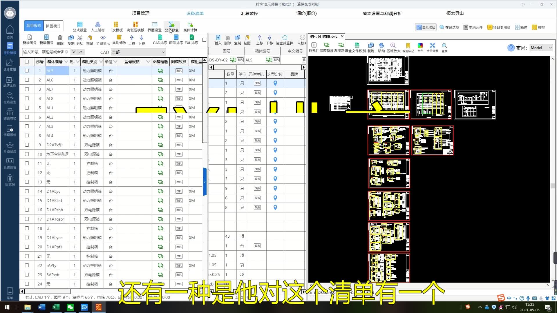 表格排序哔哩哔哩bilibili