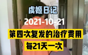 Download Video: 每21天双免疫治疗的费用