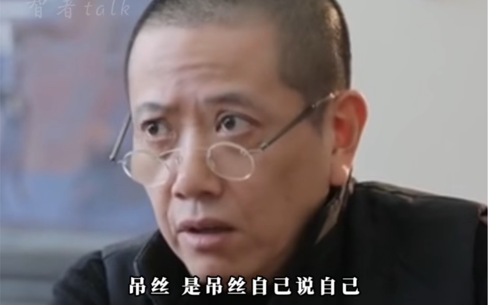 陈丹青谈“吊丝”:让人难过的是这是一种自称,自己说自己..哔哩哔哩bilibili