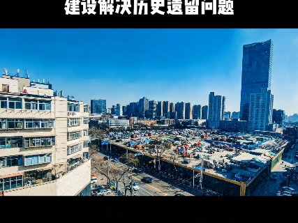 石家庄市召开专题会议,研究正太广场及周边区域(原中央商务区域)规划建设发展工作,高标准提升区域城市颜值内涵,连接历史、体现当前、展示未来...