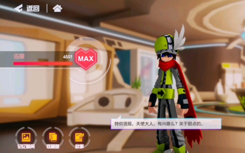 凹凸世界手游卡米尔满好感度语音一览