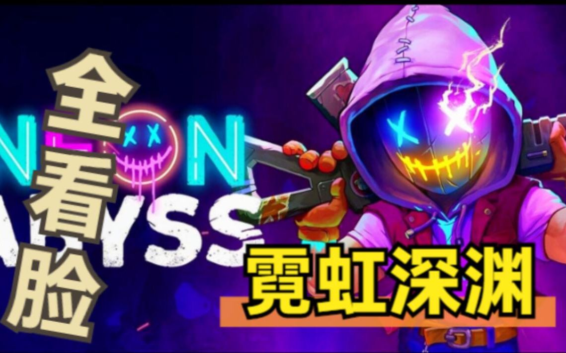 天选之子玩这游戏,也不过如此吧