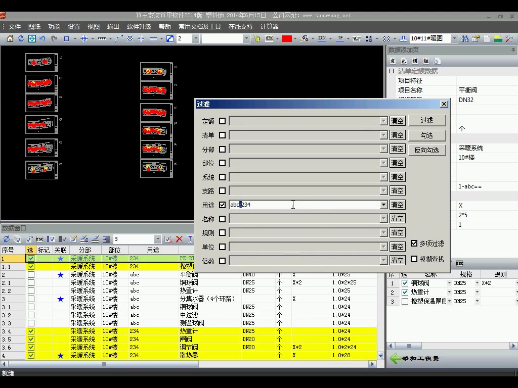 算王安装算量软件教程视频给排水管道布线转哔哩哔哩bilibili