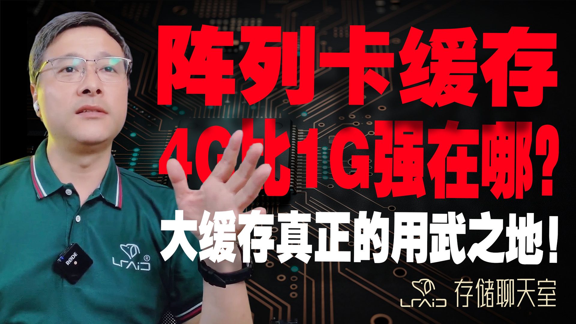 4G缓存阵列卡比1G强在哪?聊聊大缓存真正的用武之地!