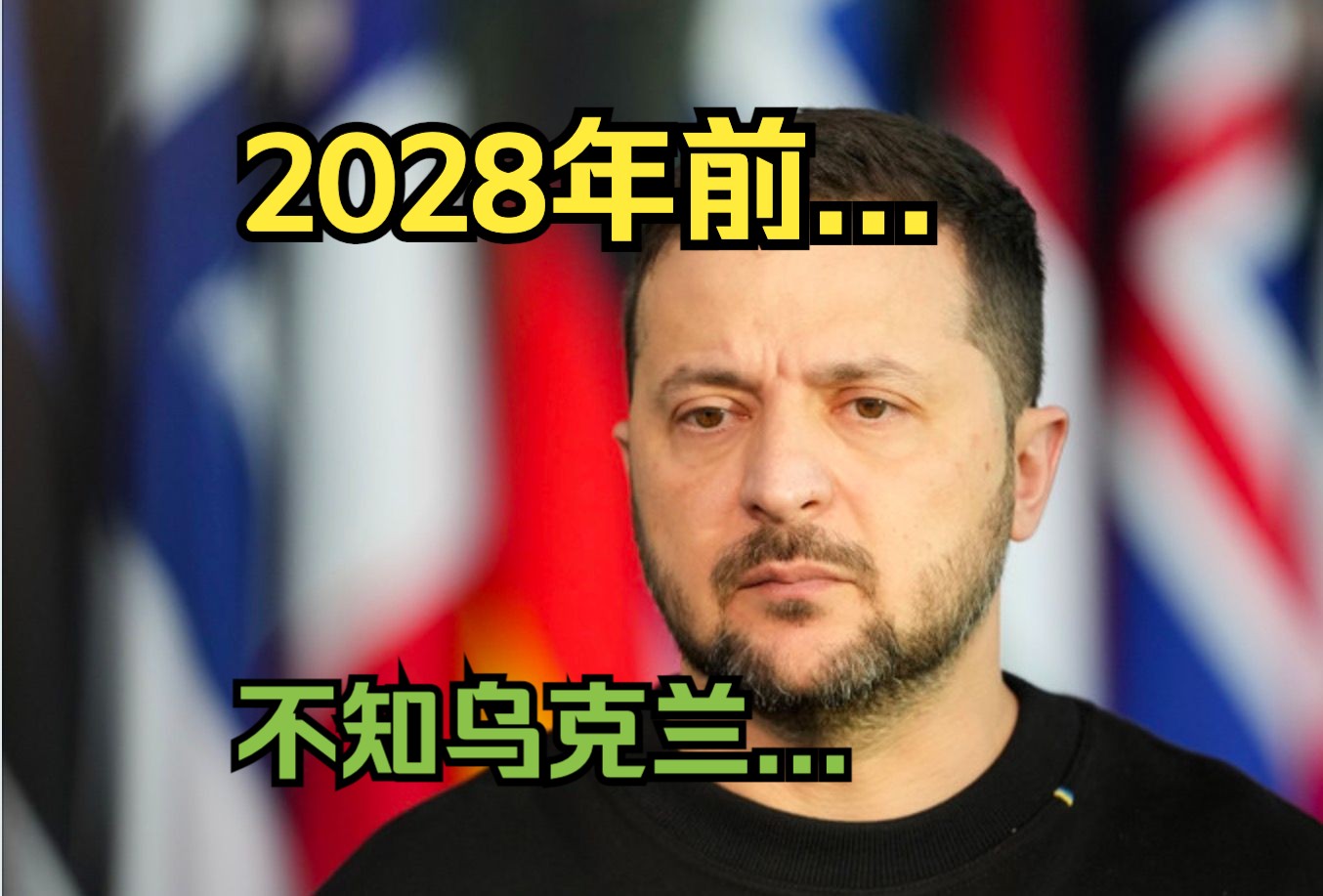 比利时将在2028年前向乌克兰提供30架F16战斗机哔哩哔哩bilibili