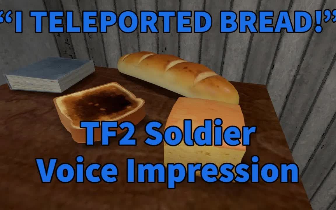 [图]【中字】“死了都要爱”士兵配音重置片段-TF2 Expiration Date Soldier Voice Fix