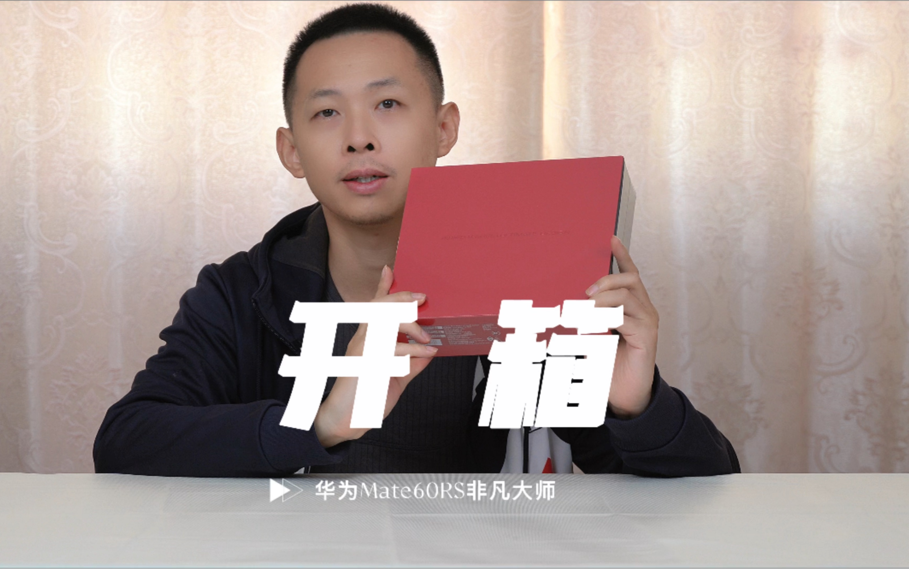 【烂梗】华为mate60rs非凡大师顶配16 1tb非海南免税版开箱