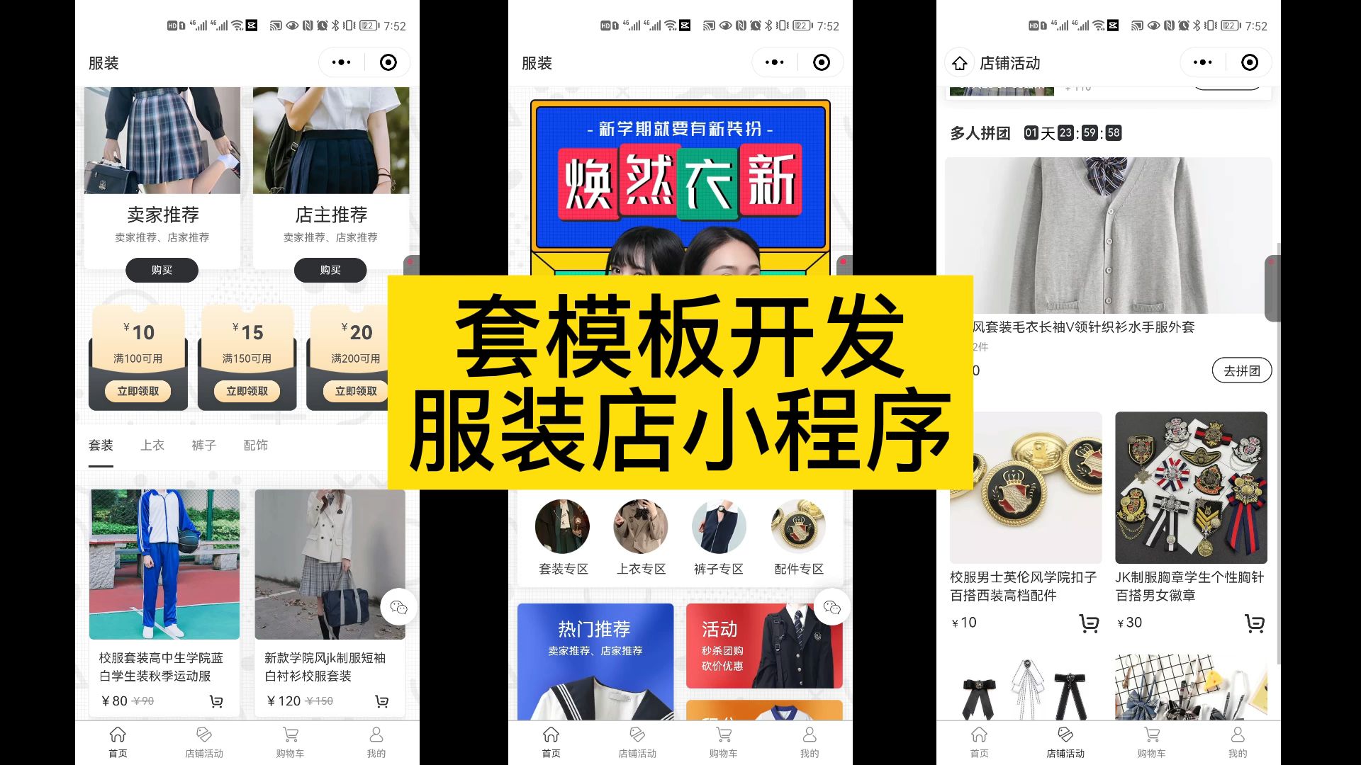 服装店微信小程序怎么做的,自己做微信小程序服装商城哔哩哔哩bilibili