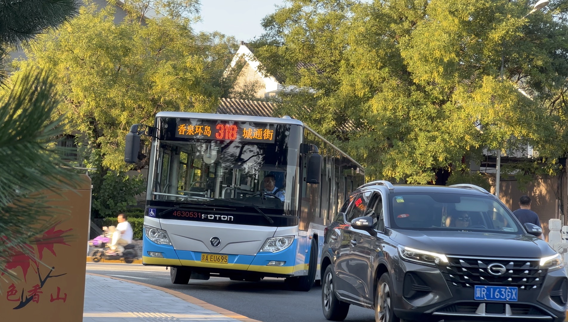 【北京公交】318路 香泉环岛-城通街 香山进站