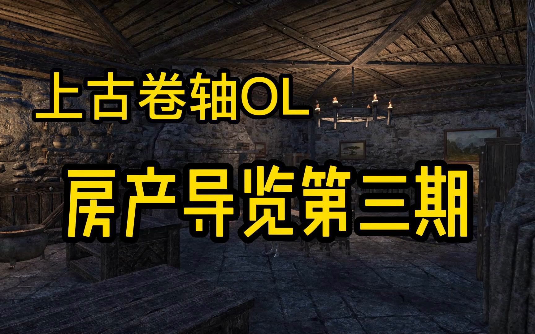 【房产介绍】房产导览第三期网络游戏热门视频