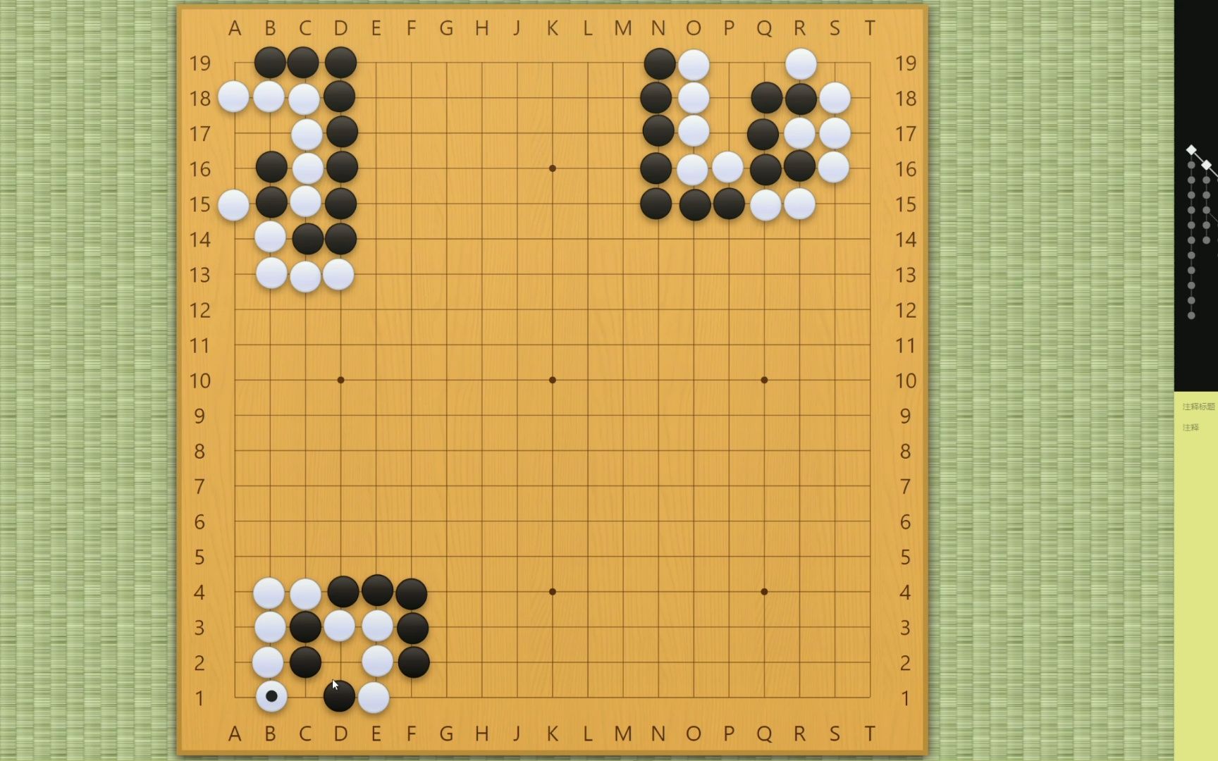 尖与扳的技巧,星位点三三定式的讲解