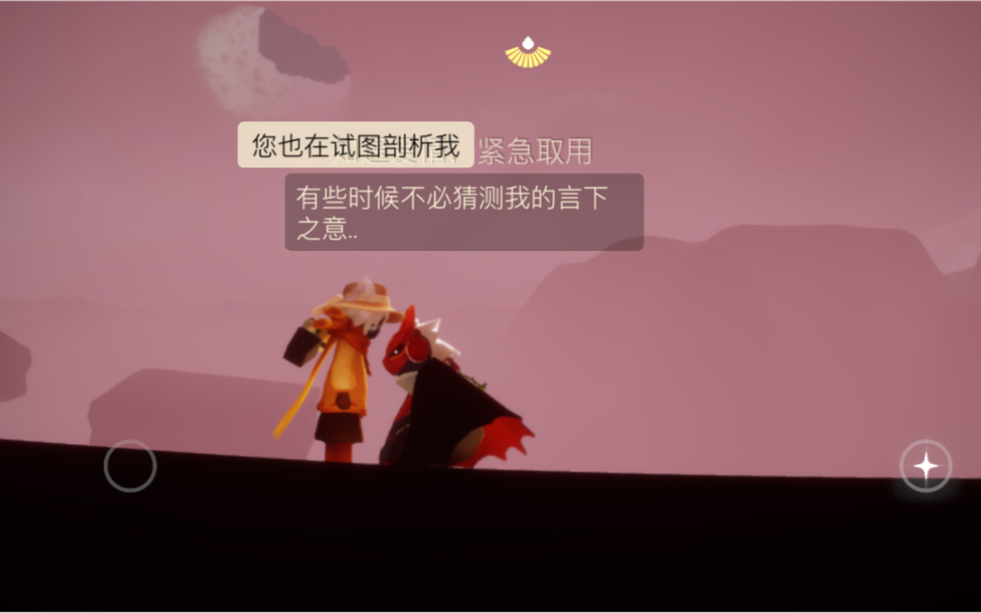 [自存][光遇病恋]有所保留是我的生存方式