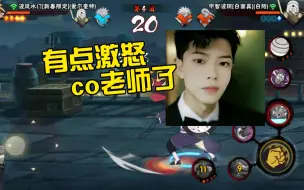 Télécharger la video: 【coke】狙击手再战ban骨架，co老师化身小人机被拿捏