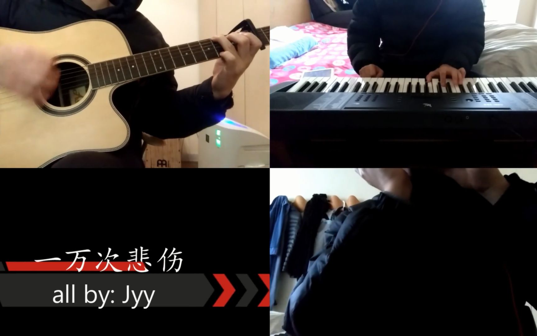 【Jyy】一万次悲伤(翻唱)哔哩哔哩bilibili