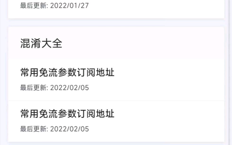 收集全网最全混淆大全哔哩哔哩bilibili