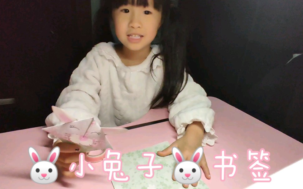主播七七幼儿手工小兔子书签