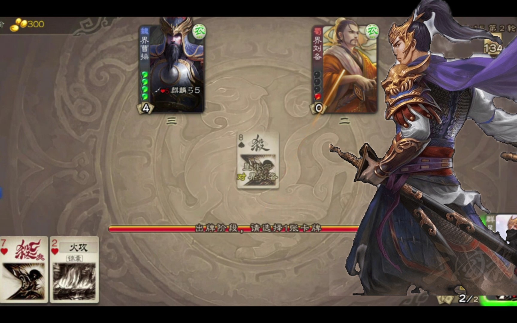 深夜食堂:星张郃知略后知略无法双刀